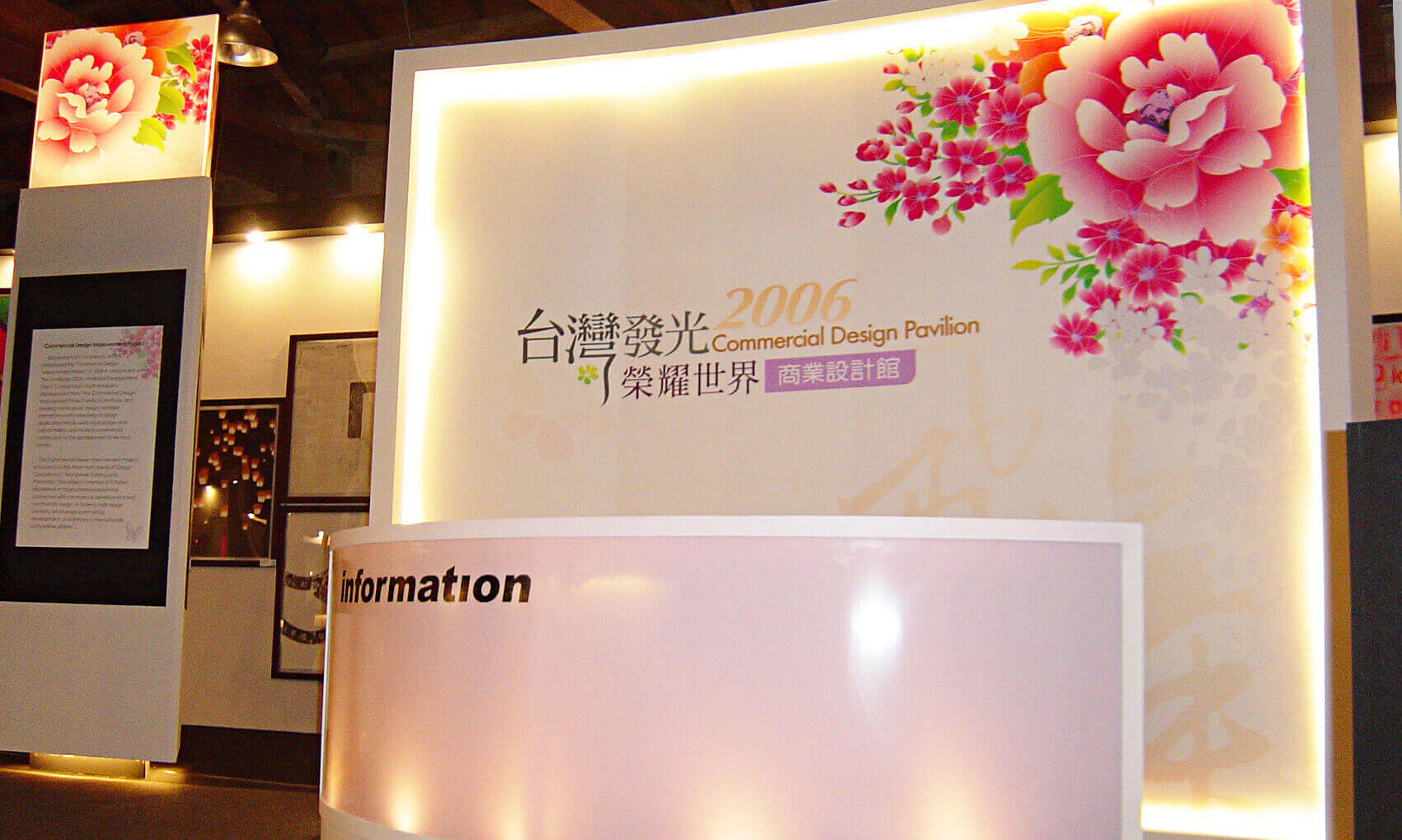 2006台灣設計博覽會-網站規範-11