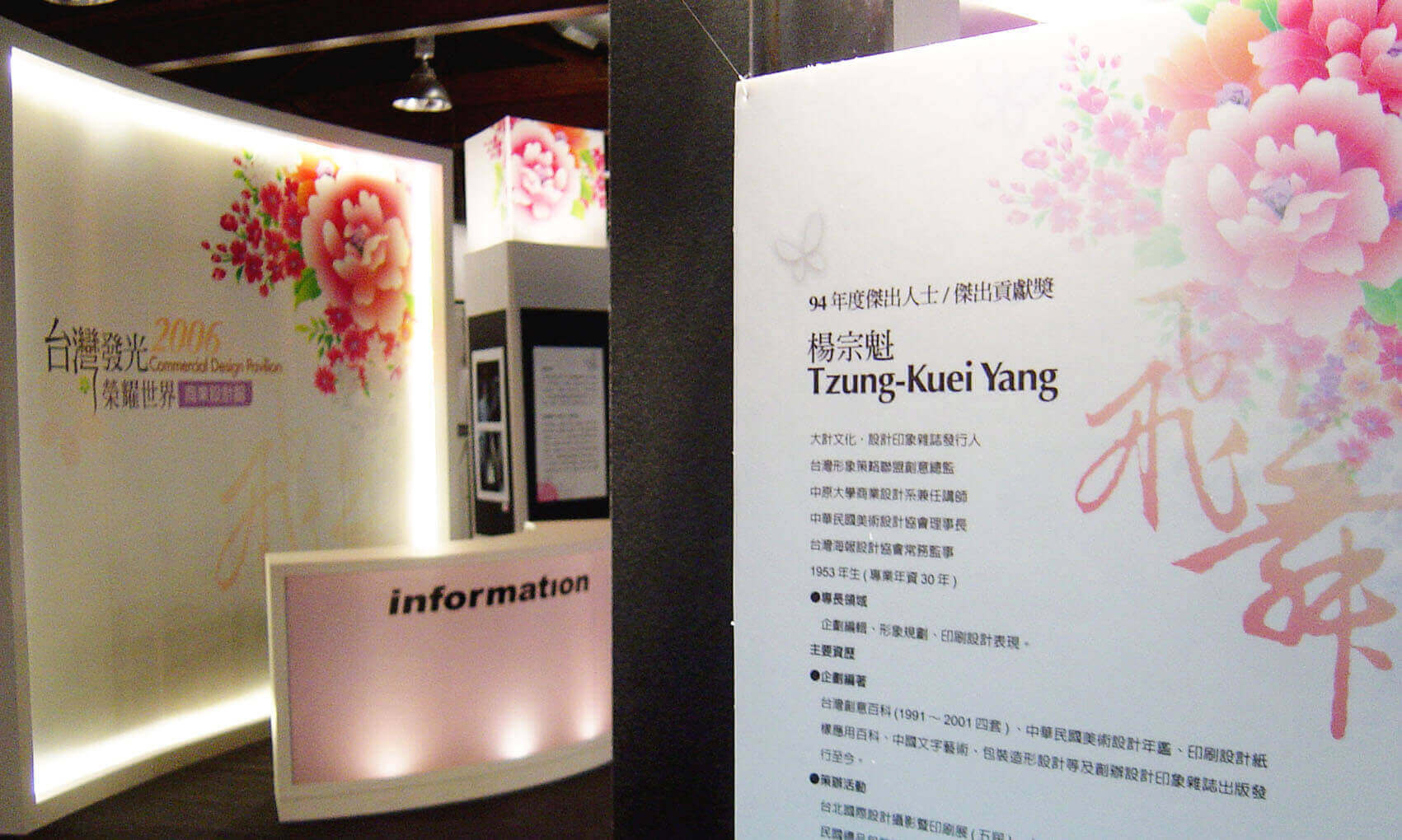 2006台灣設計博覽會-網站規範-9