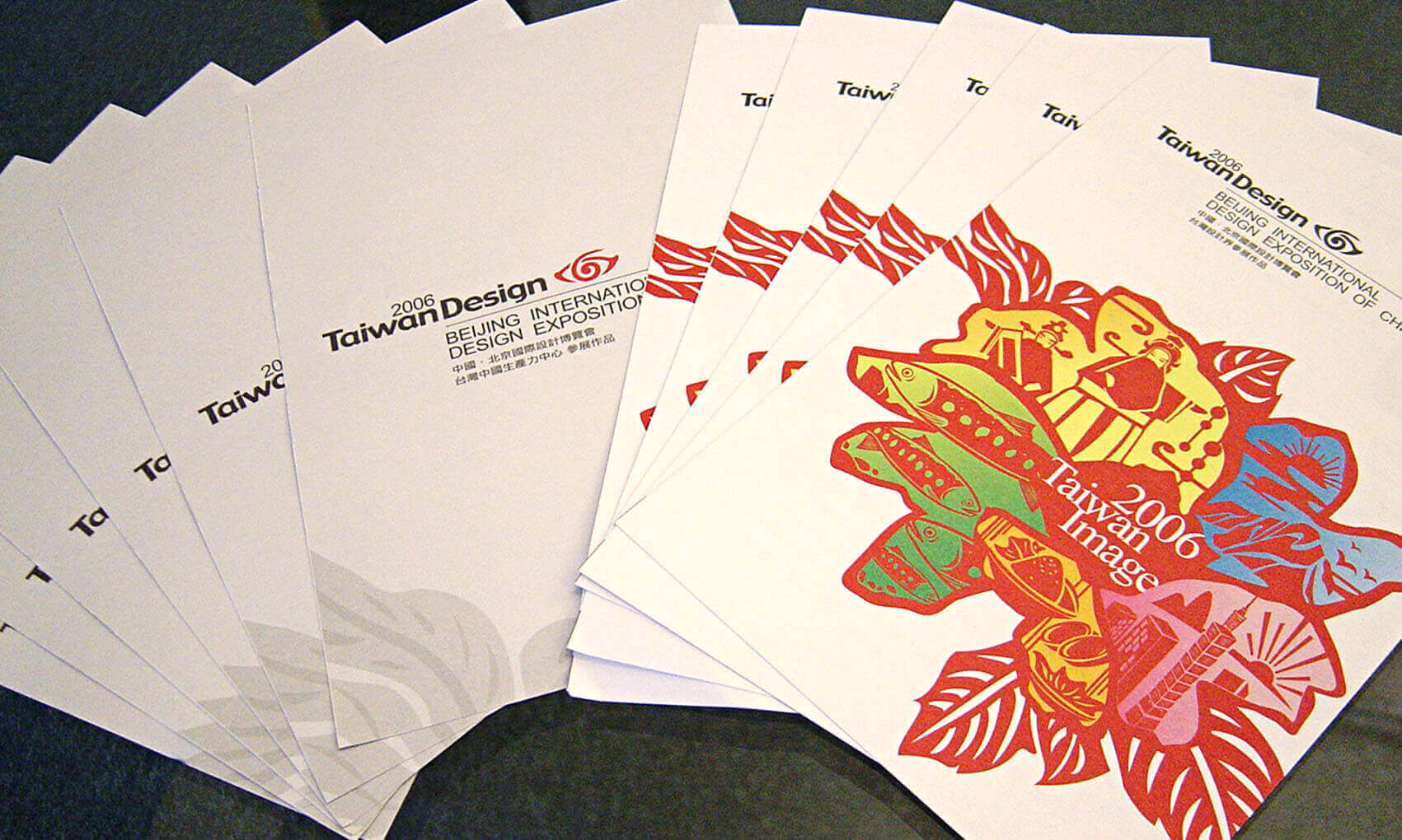 2006中國北京國際設計博覽會-網站規範-1