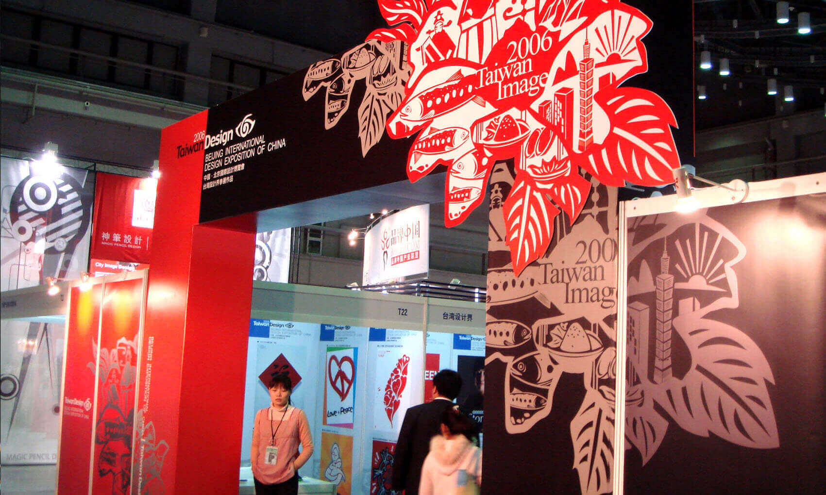 2006中國北京國際設計博覽會-網站規範-3