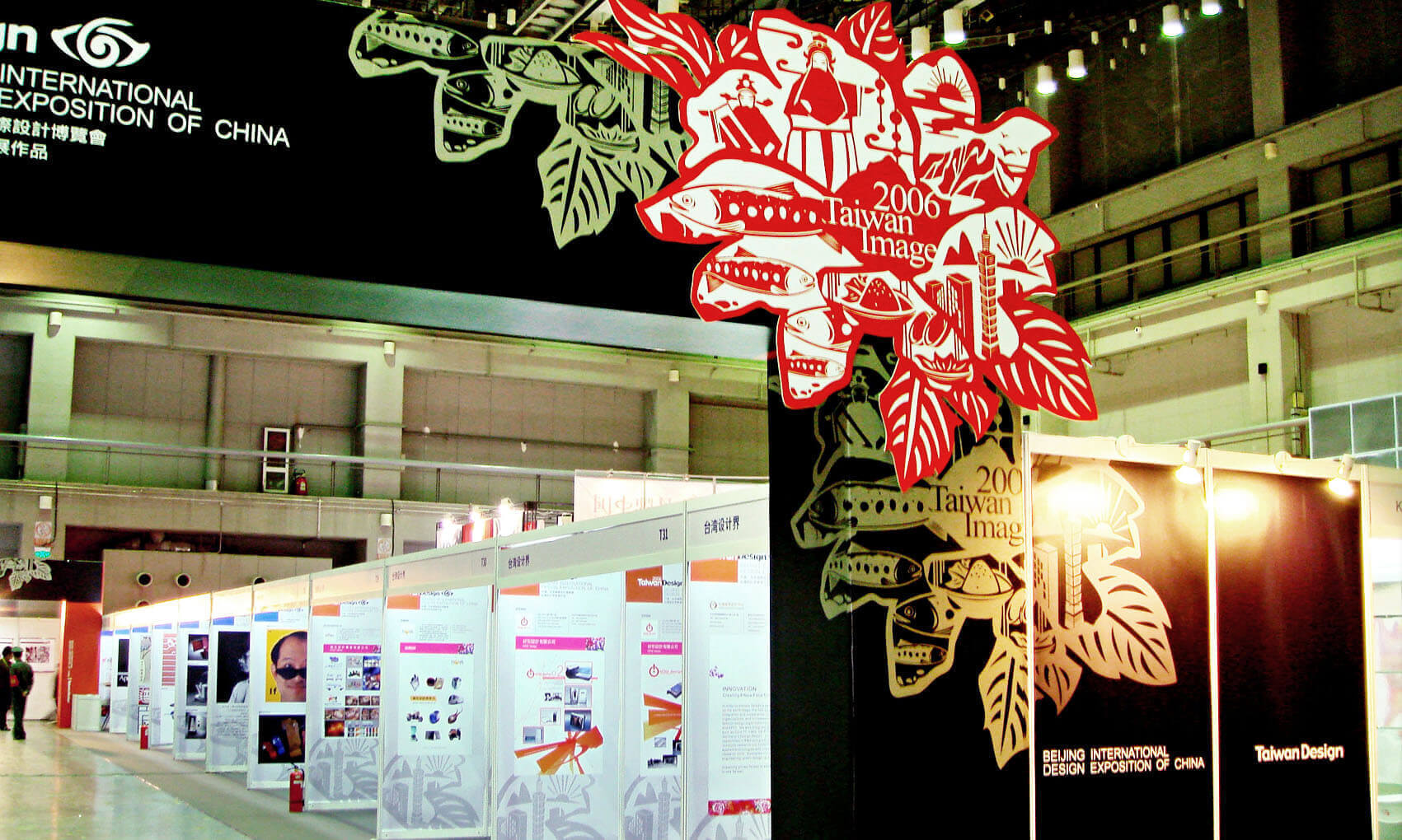 2006中國北京國際設計博覽會-網站規範-2
