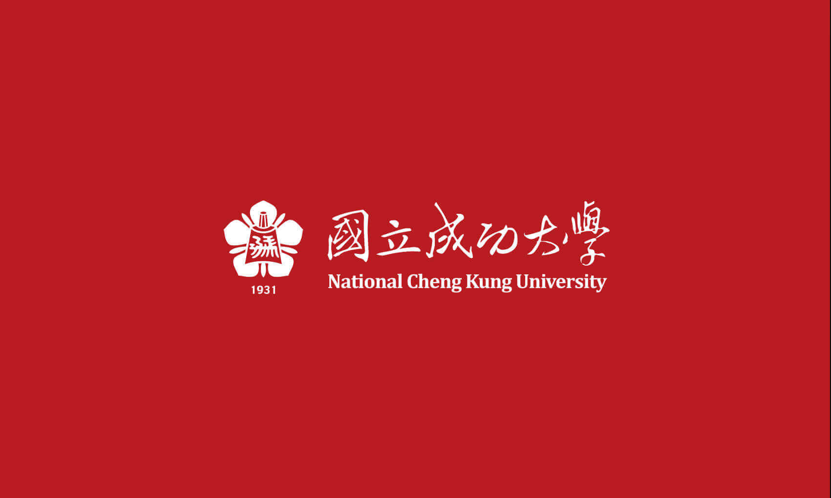 NCKU 國立成功大學
