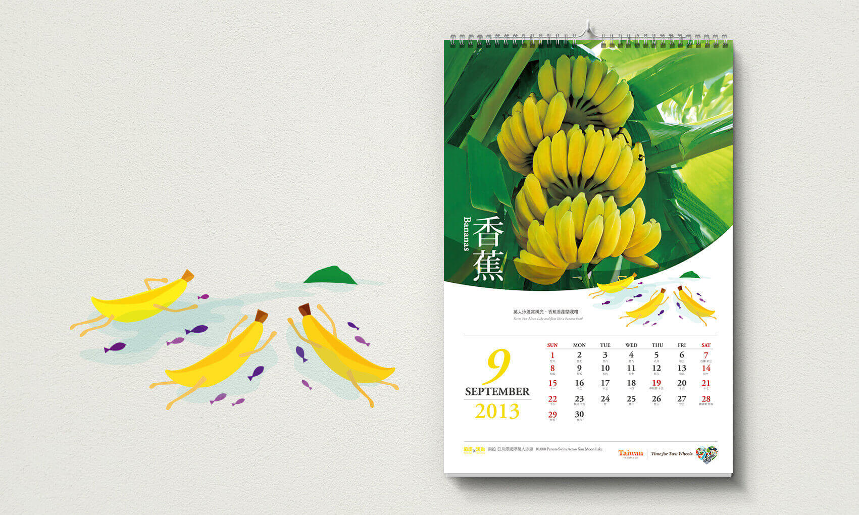 2013水果月曆-9月