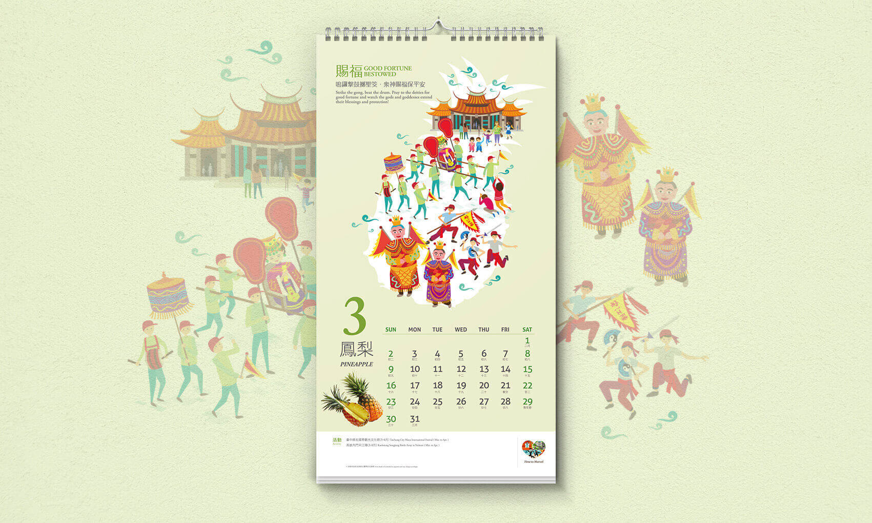 2014水果月曆-3月
