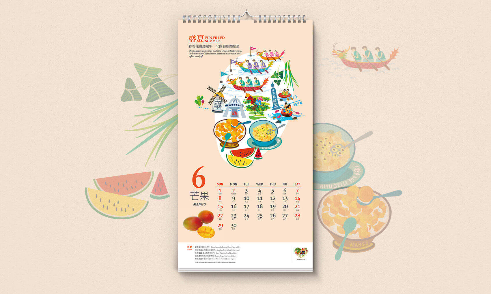 2014水果月曆-6月