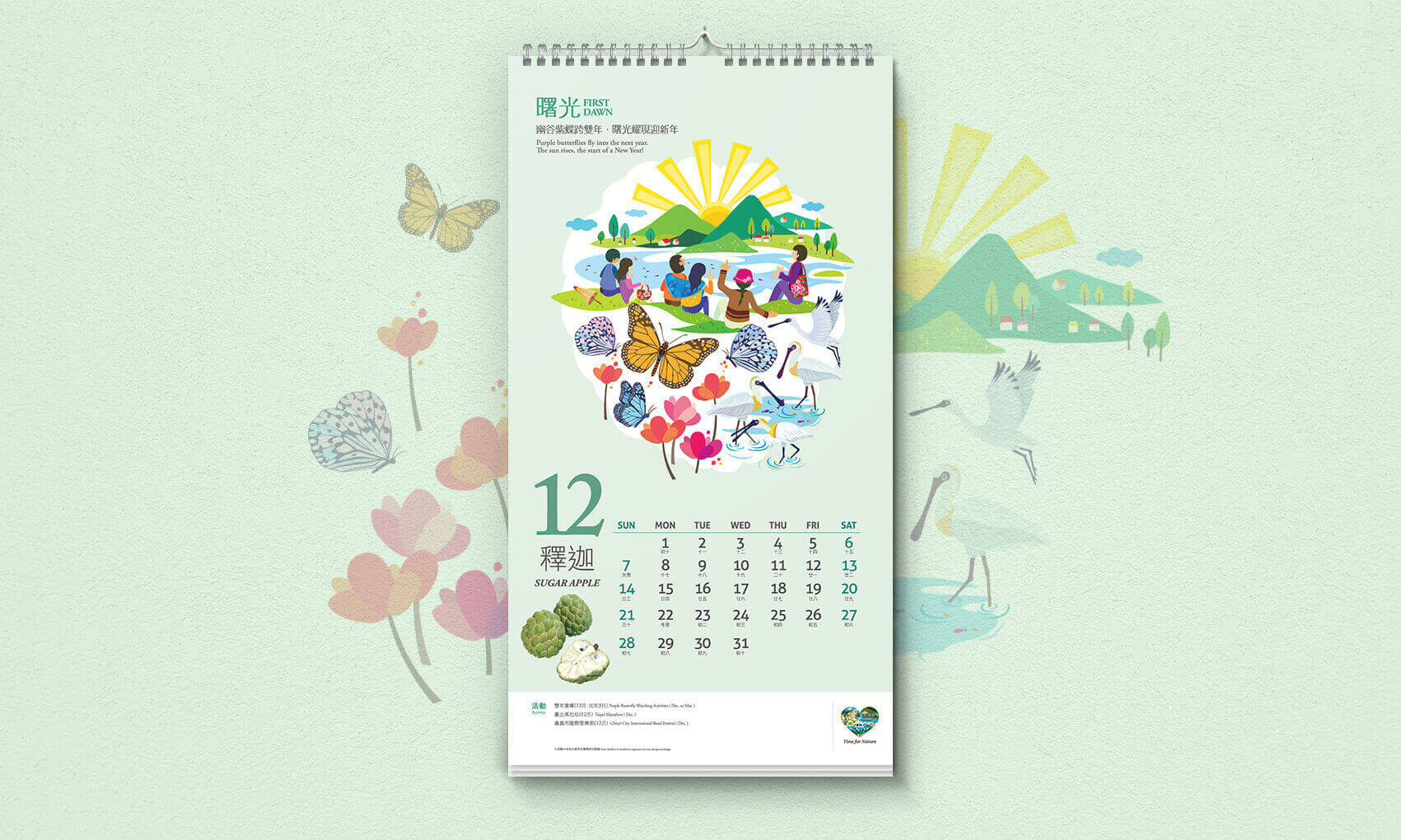2014水果月曆-12月
