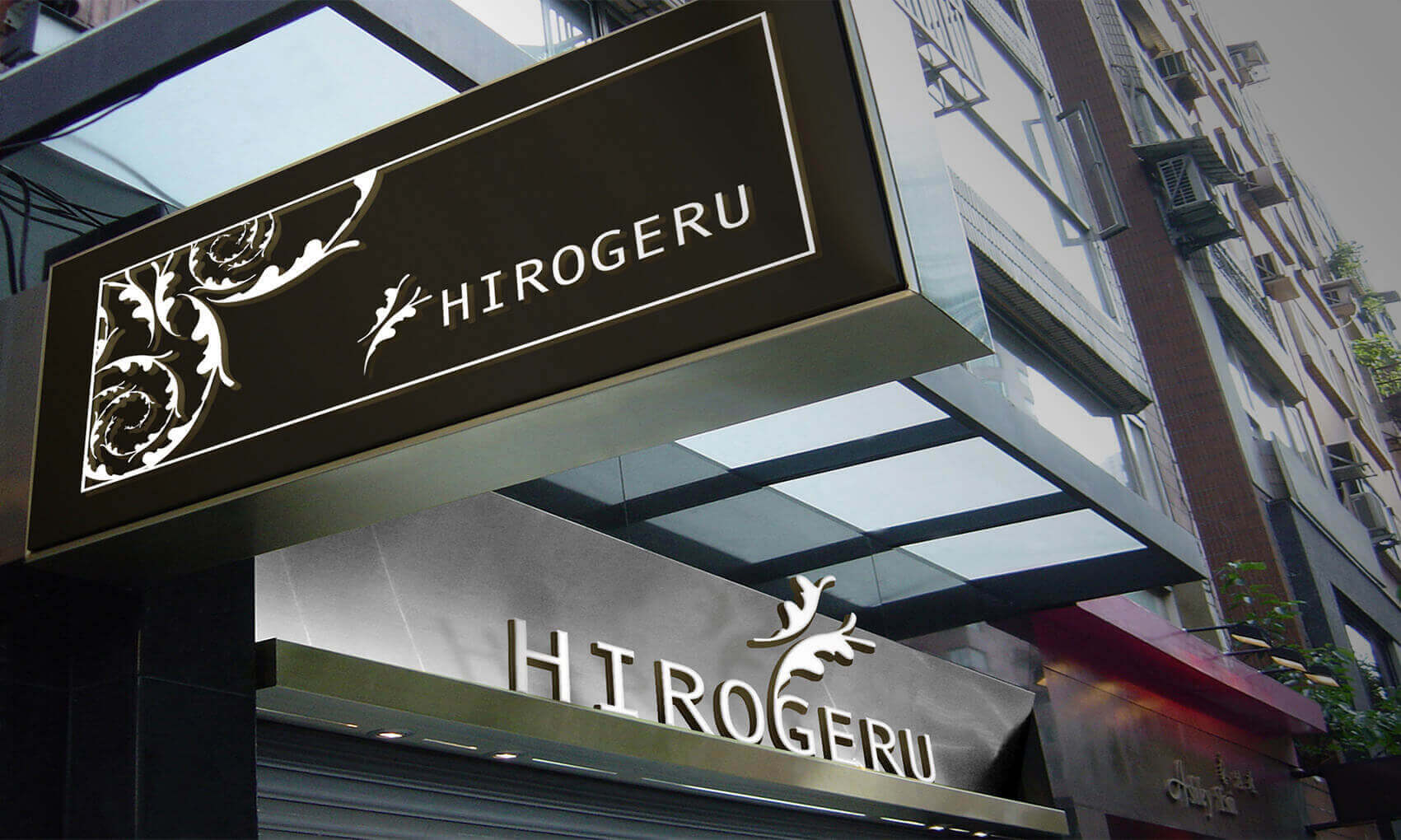 HIROGERU招牌