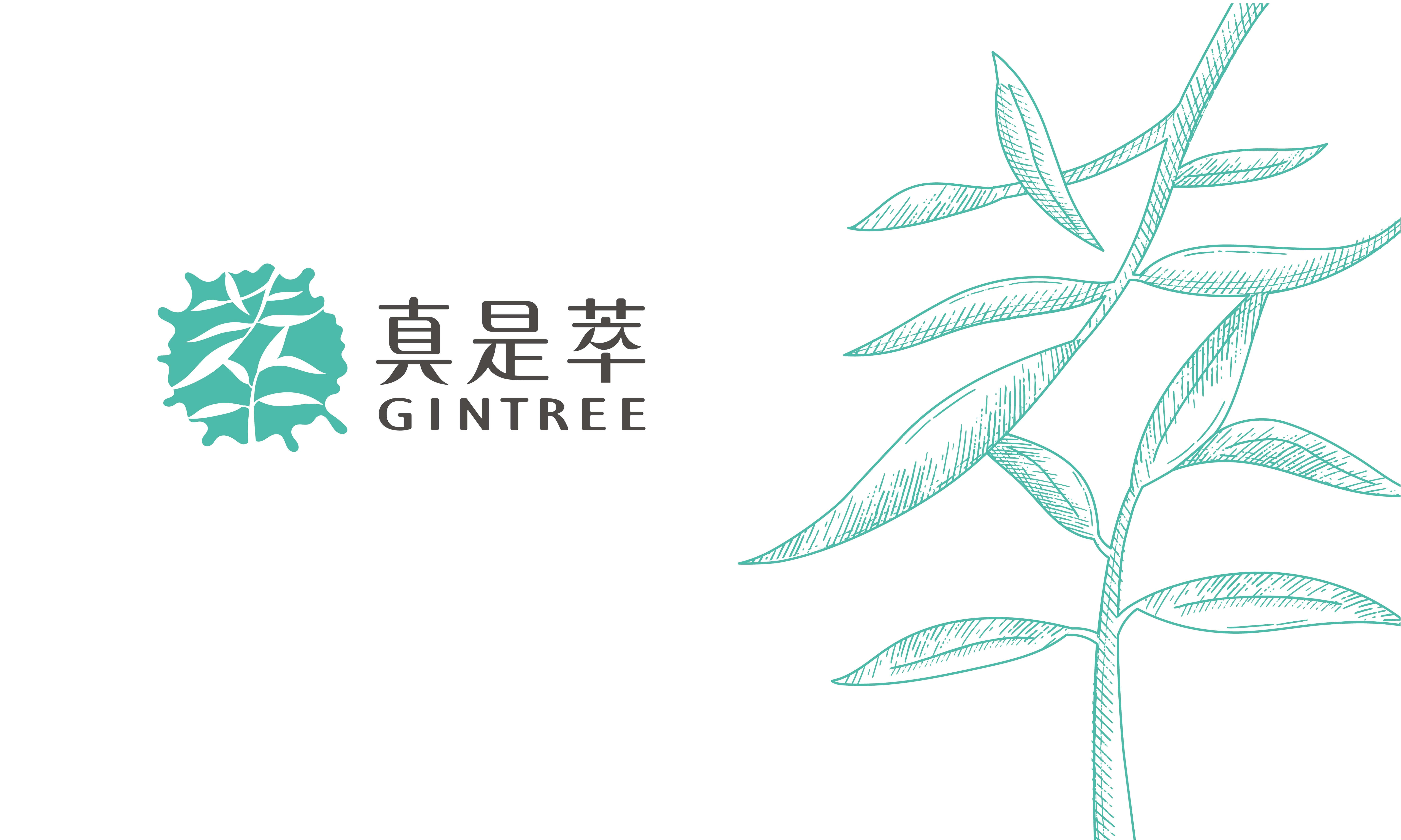 真是萃 GINTREE